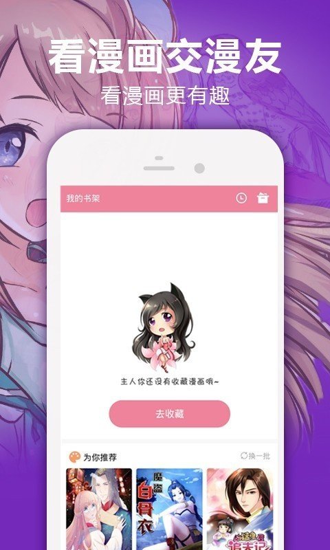 严选漫画app免费版2022最新版图2