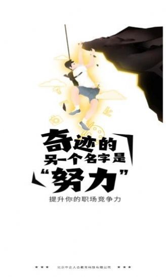 中企云学APP官方版图1