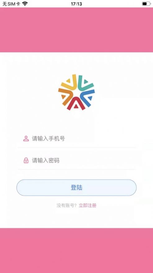 积分协会拓客创收2.0 app手机版图片1