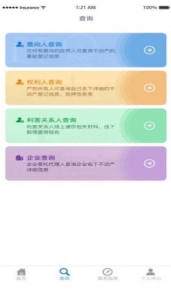 宁夏掌上登记工商APP下载苹果版2022图2