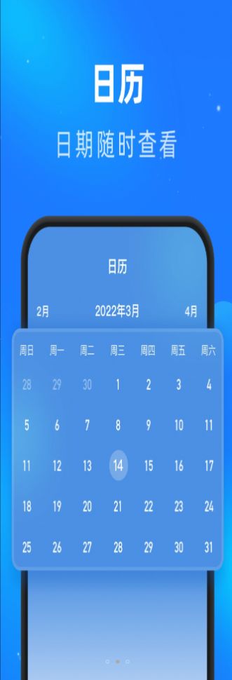 睿丰畅看大字版app官方版图1