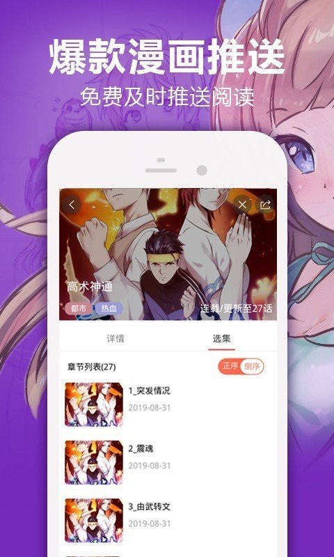 严选漫画app免费版2022最新版图1