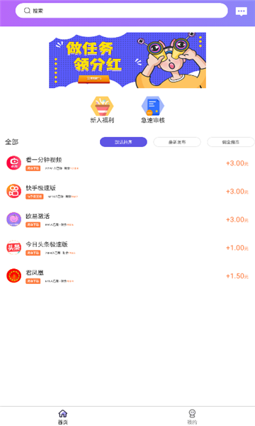 漫剧元任务推广APP最新版图0