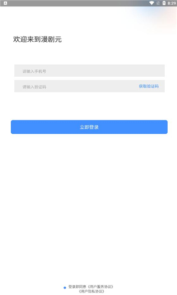 漫剧元任务推广APP最新版图2