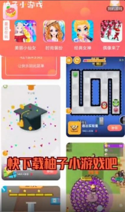 9k9k手游网平台app最新版2022图片1