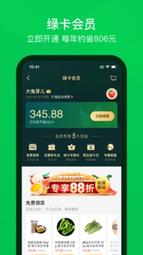 叮咚买菜助手app下载安装2022最新版图0