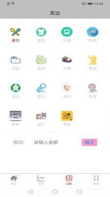 lmTokem记账app安卓版图2