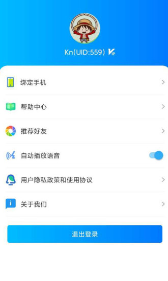 Tizyol维语驾考学习APP官方版图1