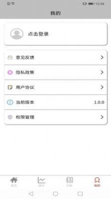 lmTokem记账app安卓版图片1