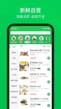 叮咚买菜助手app下载安装2022最新版图1