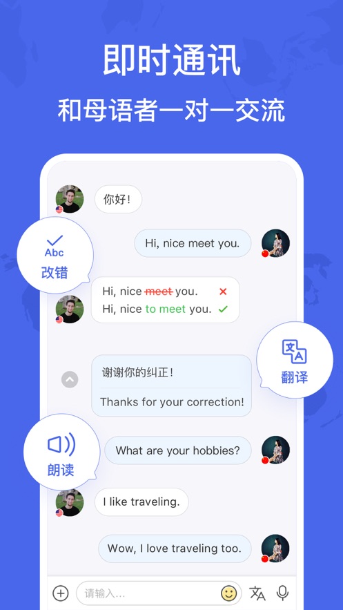 HelloTalk下载app苹果最新版本图3