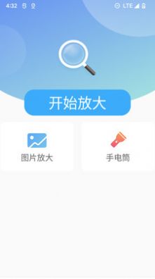 北斗清理app手机版图1