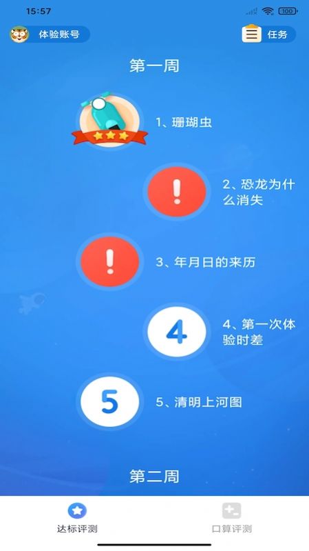 狸米VIP APP最新版图2