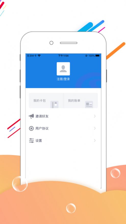 下载河北人社APP养老金认证最新版本2022图2