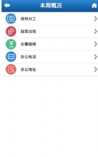 下载河北人社APP养老金认证最新版本2022图0