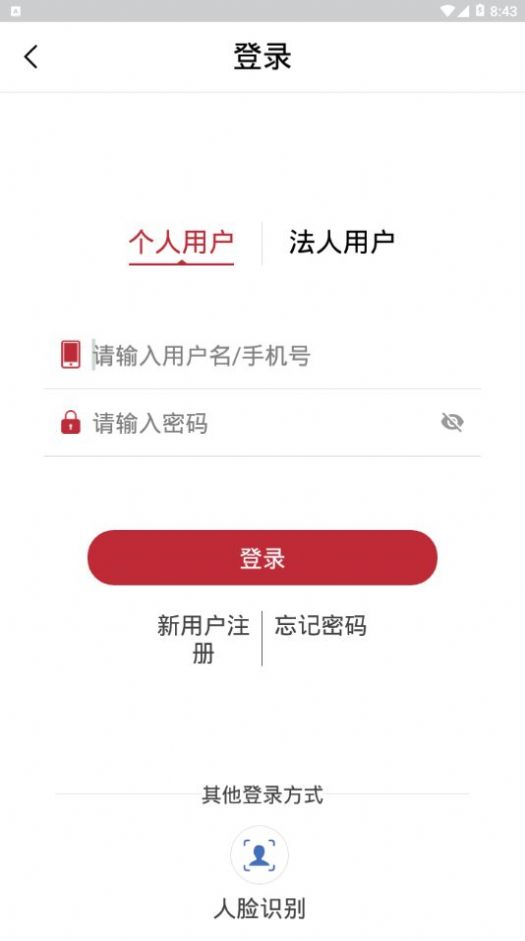 甘肃兰州新区政民通APP下载2022官方版图2