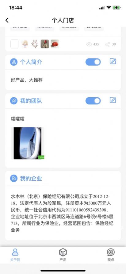 水木林保险业务app官方版图片1