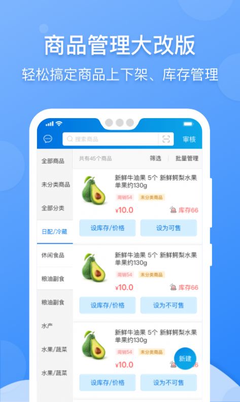 京东到家商家登录中心app下载最新版图2