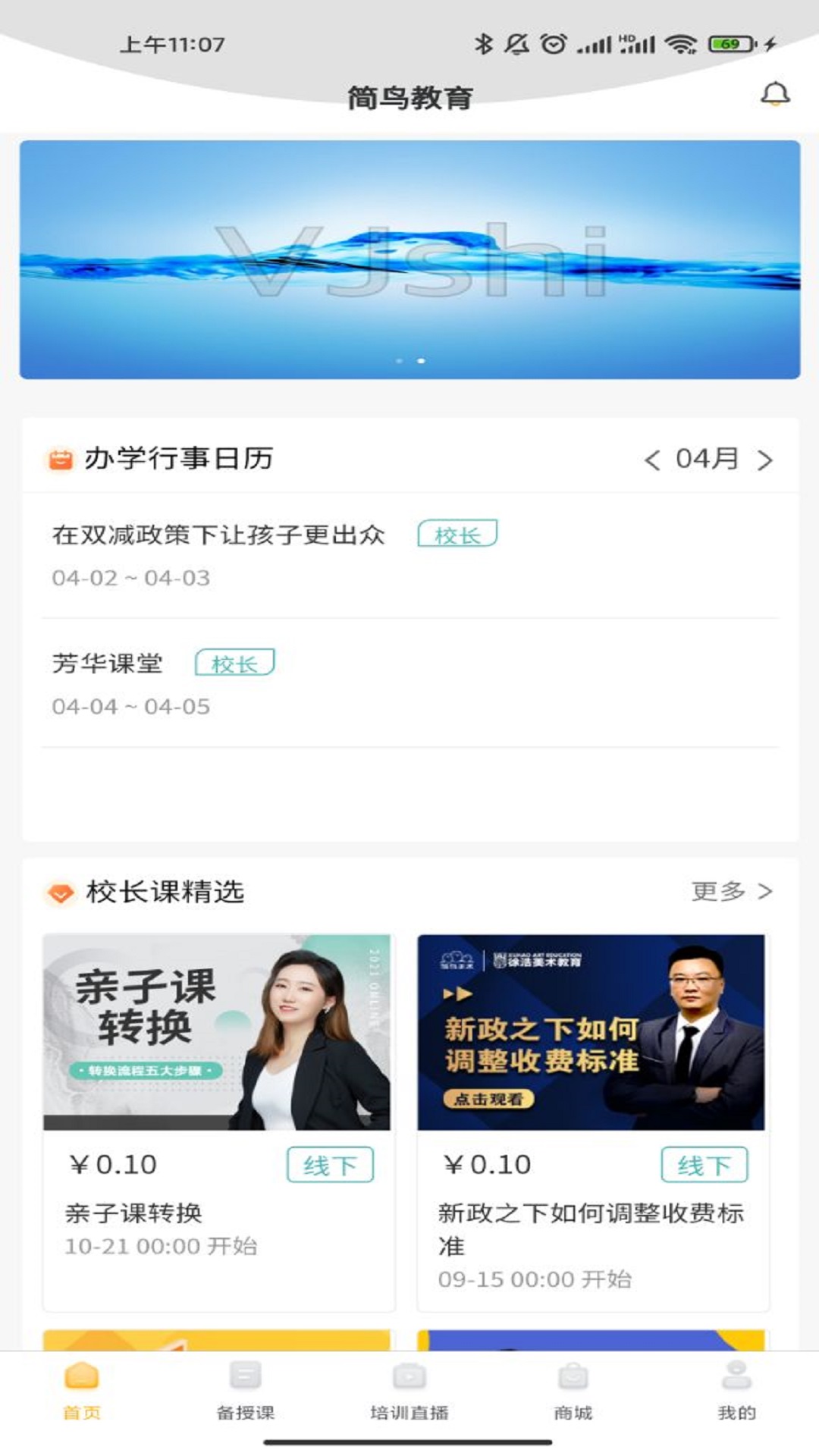 简鸟美术app客户端图1