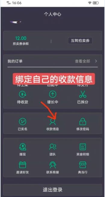 八号当铺拍卖app手机版图片1