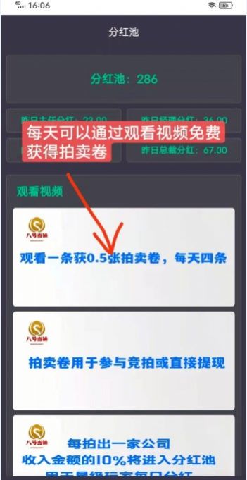 八号当铺拍卖app手机版图1