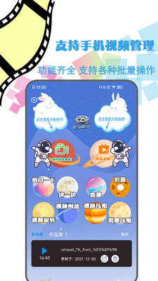 视频神剪手APP最新版图0