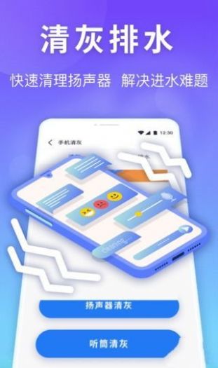 银河内存管家app官方版图1