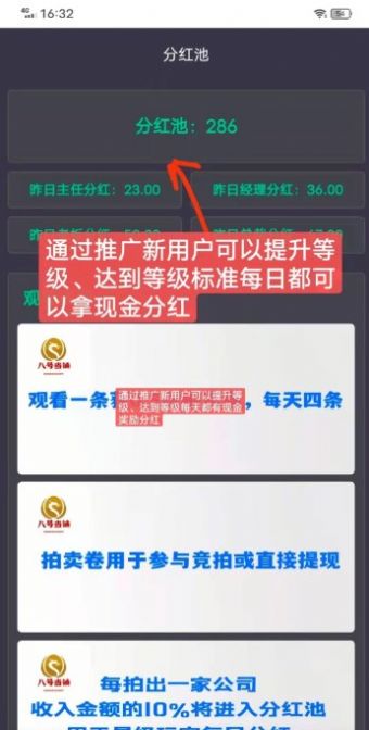 八号当铺拍卖app手机版图2