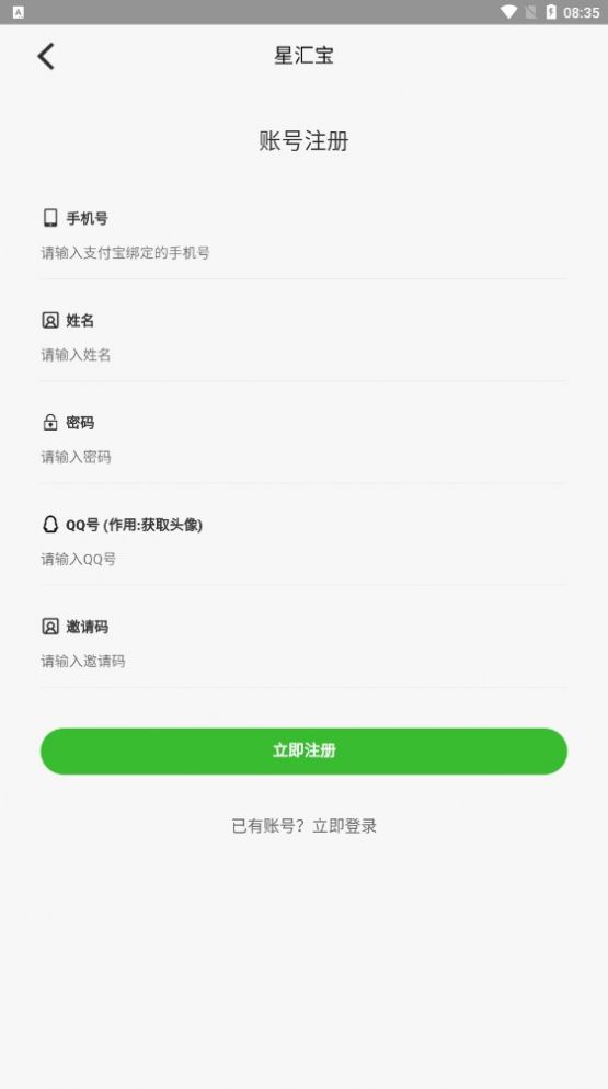 星汇宝任务分红app红包版图片1