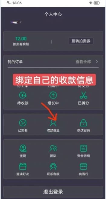 八号当铺拍卖app手机版图8