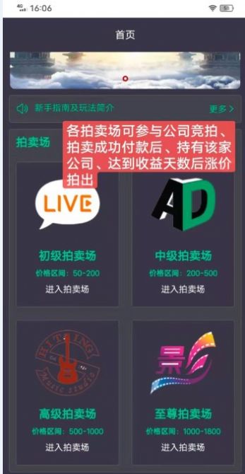 八号当铺拍卖app手机版图7