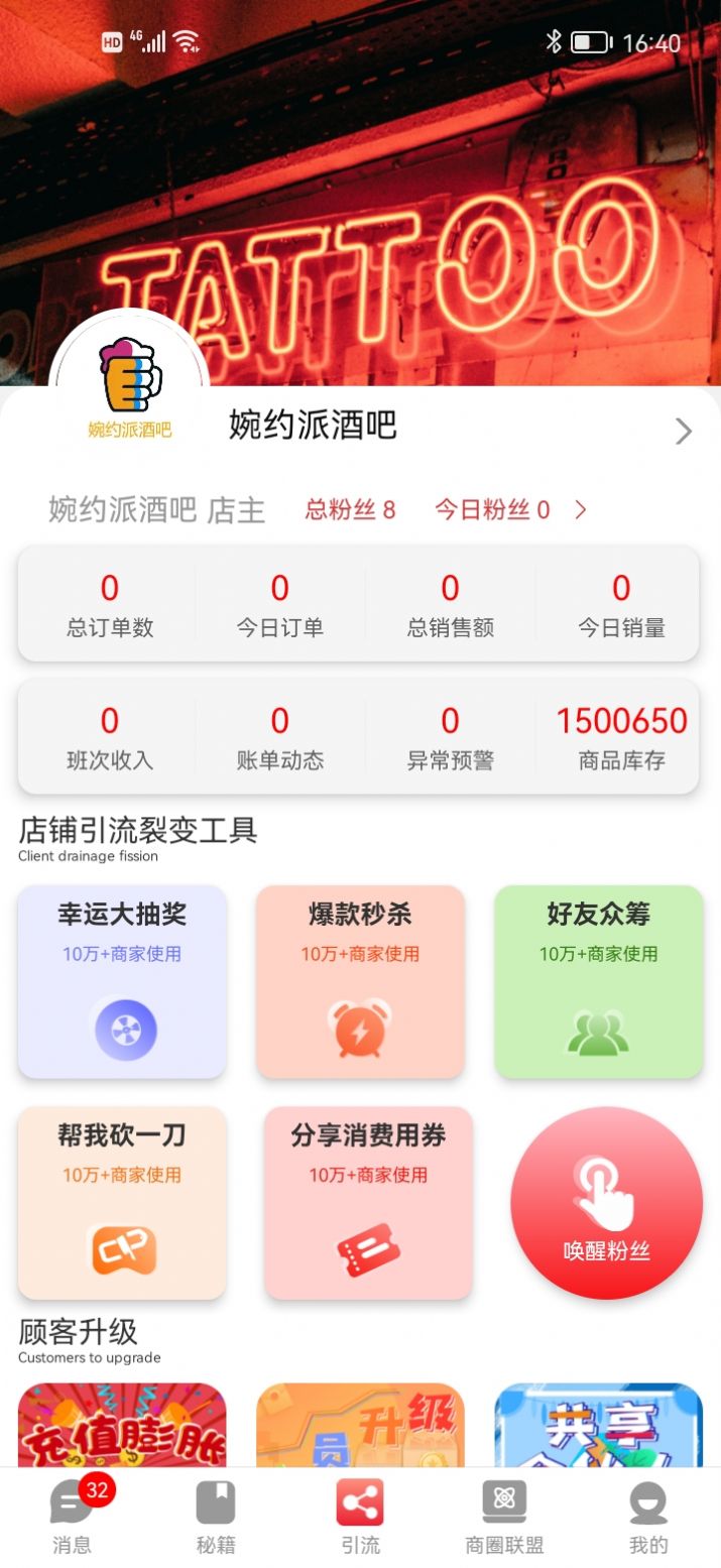 钱客盈引流app手机版