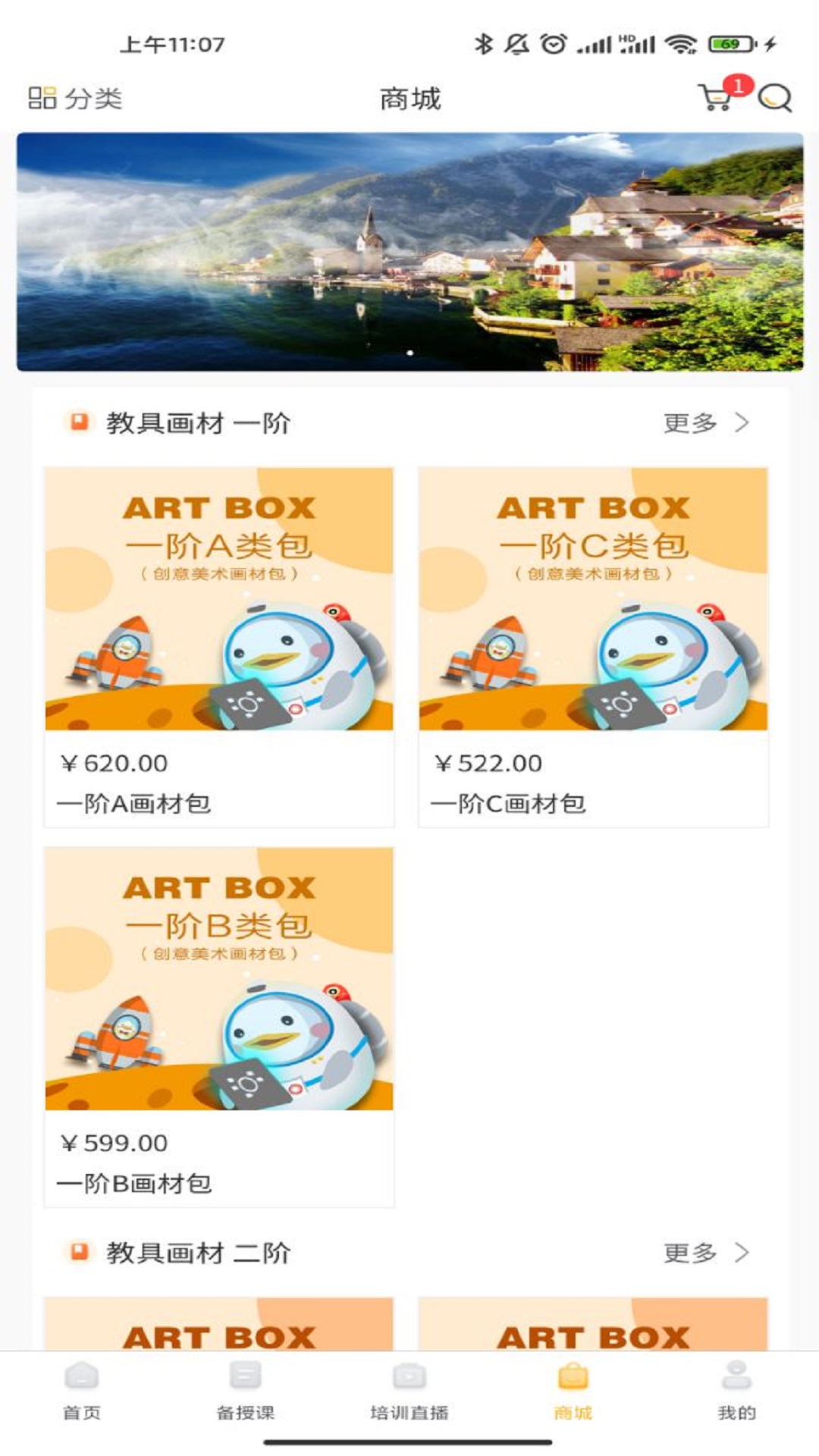 简鸟美术app客户端图2