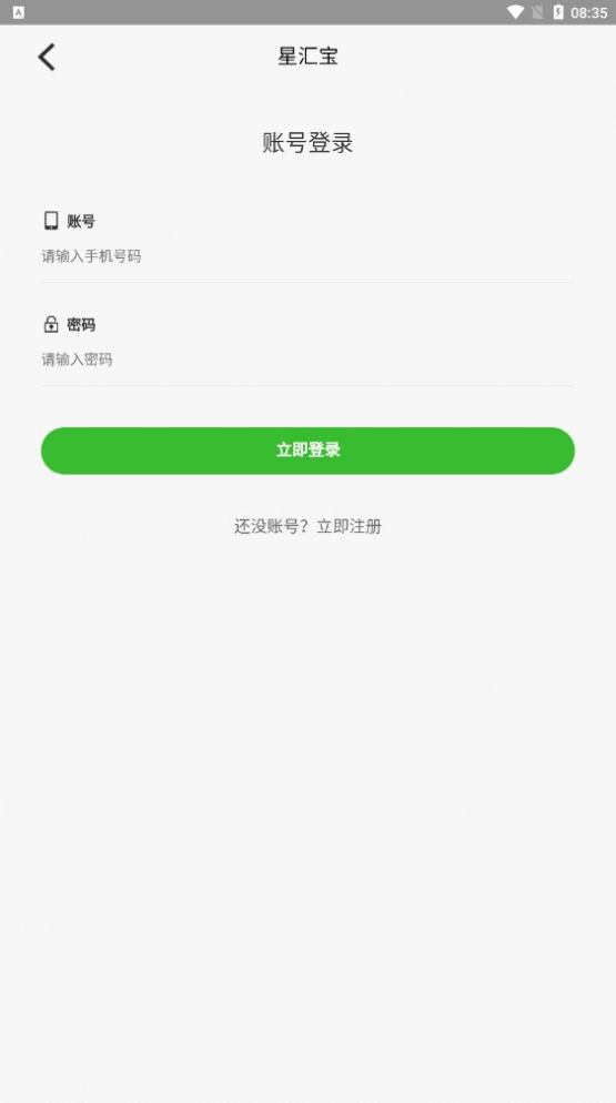 星汇宝任务分红app红包版图1