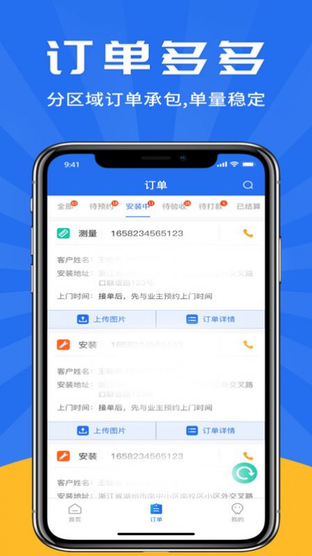 吉时装师傅版app手机版图0