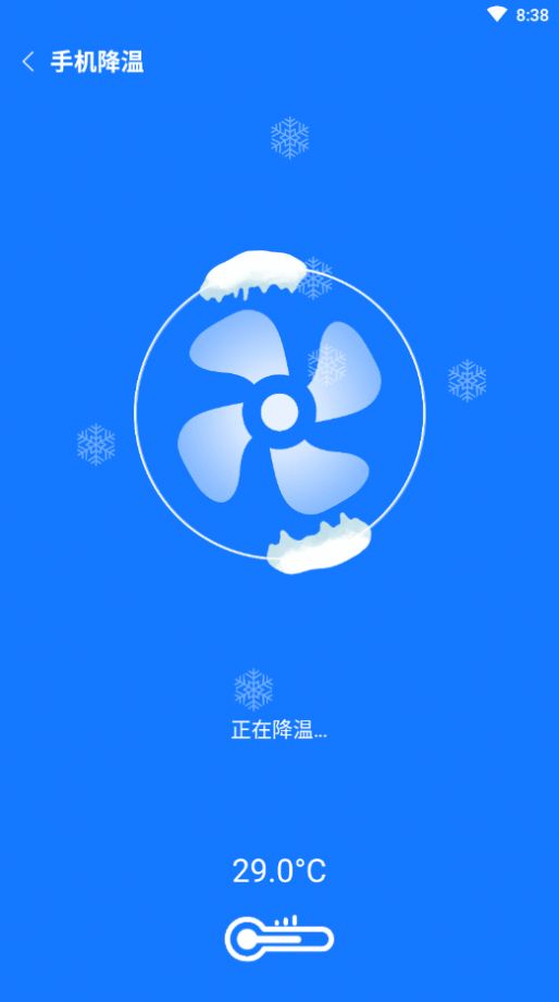 归零速清app安卓版图1