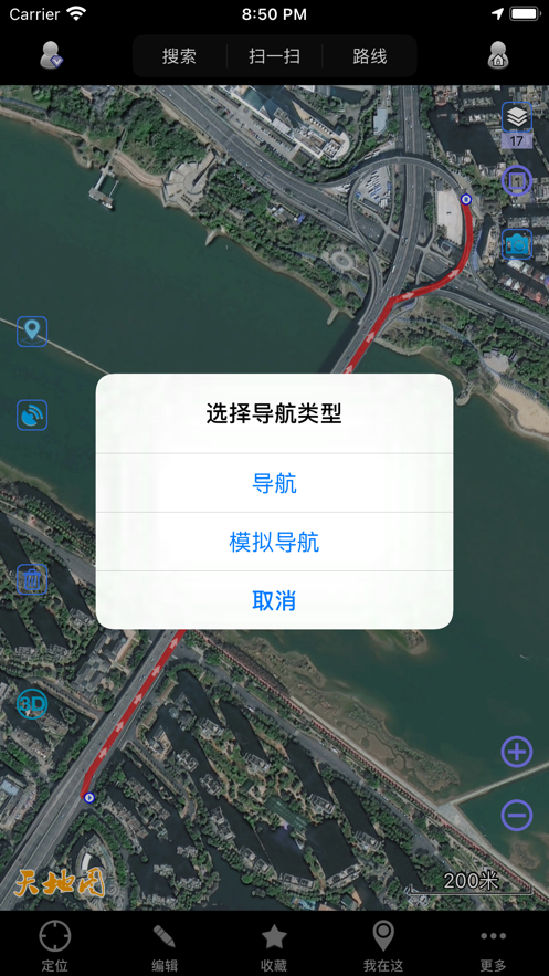 奥维互动地图卫星高清9.3.0APP官方版图0