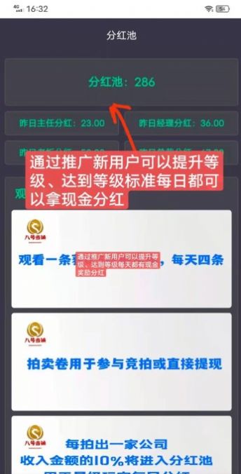 八号当铺拍卖app手机版图4