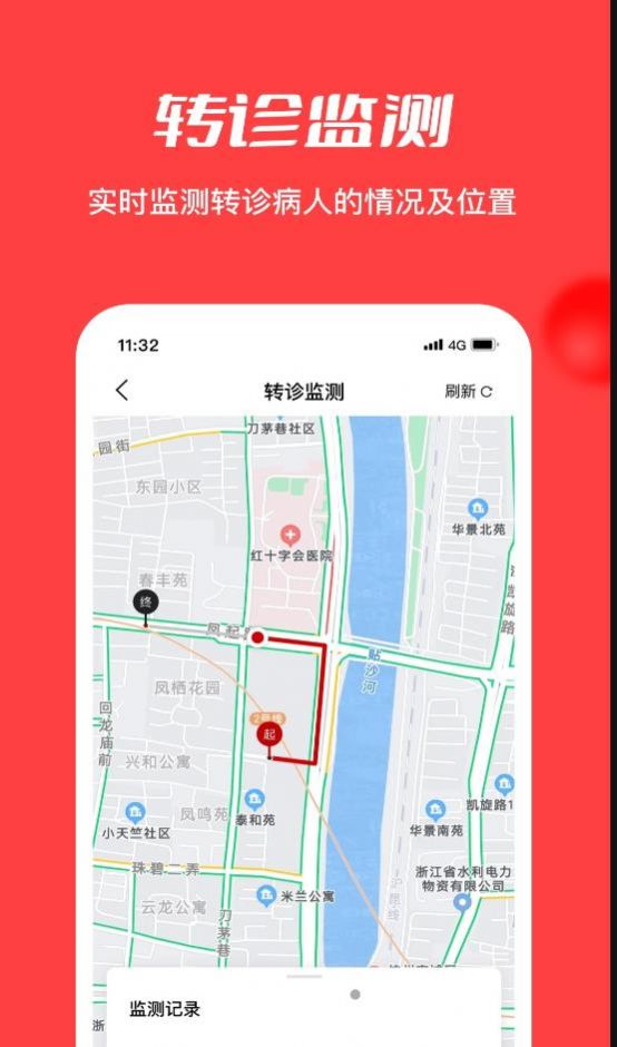 浙江云上妇幼APP官方最新版图3