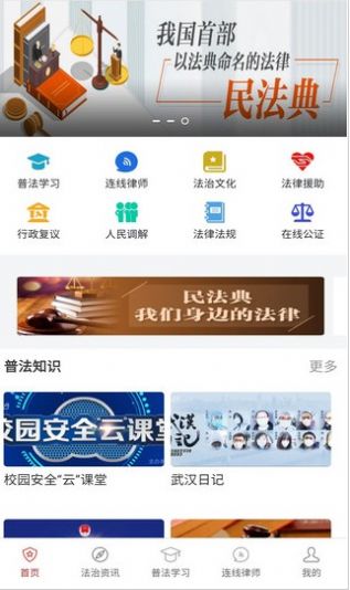 2022年广西公需科目答题神器免费软件安装包app图2