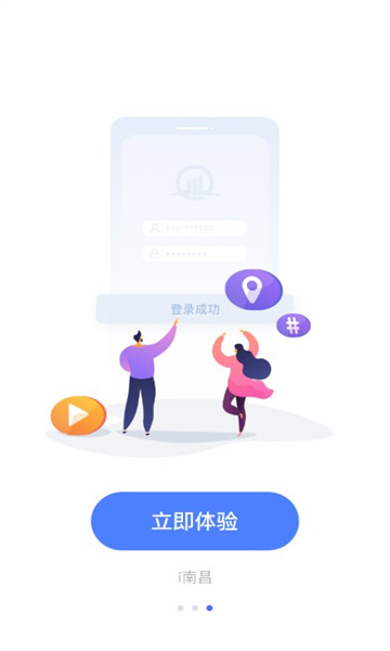 i南昌APP下载官方版2022图片1