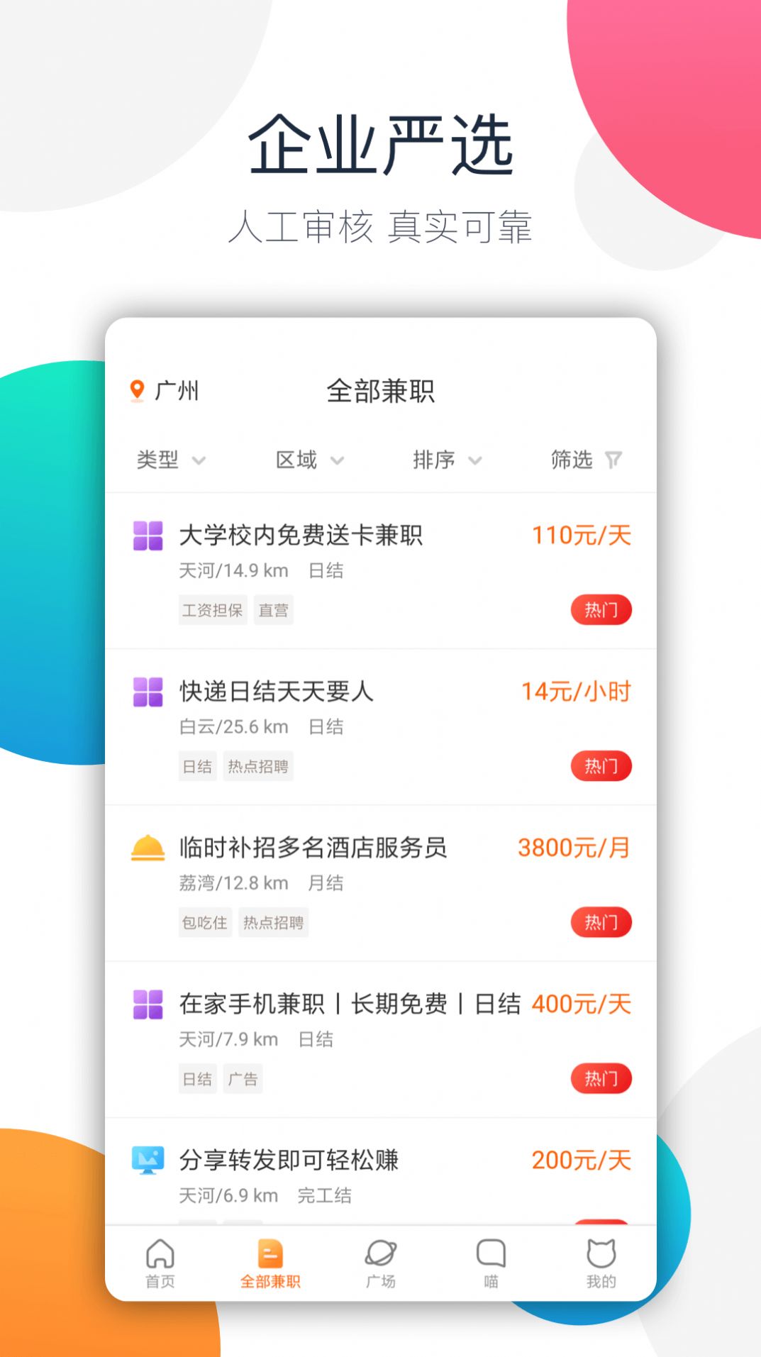 阿拉猪树洞倾听者app兼职官方版图1