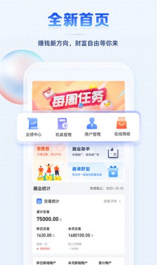 聚合创客兼职app官方版图片1