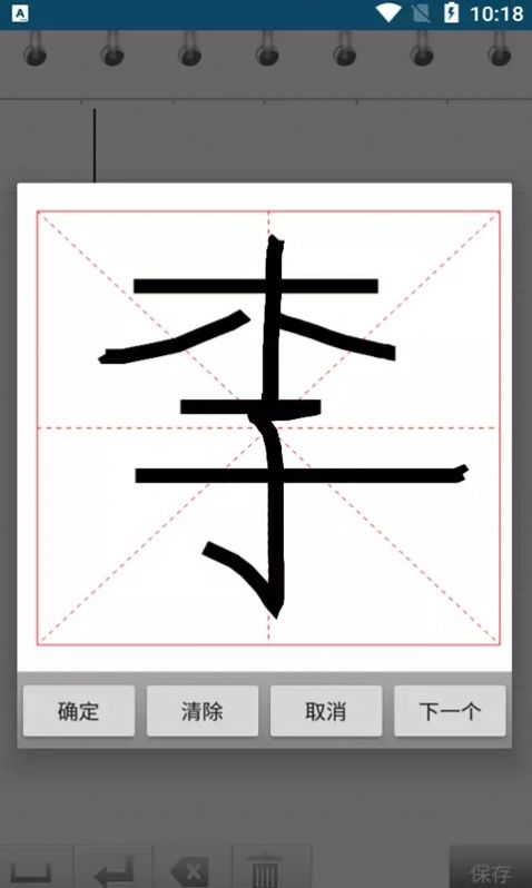 小燕练字书法家APP官方版