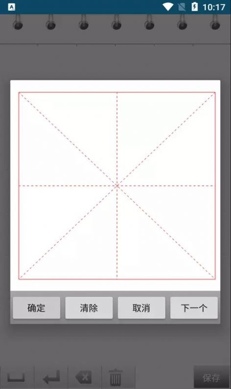 小燕练字书法家APP官方版图片1