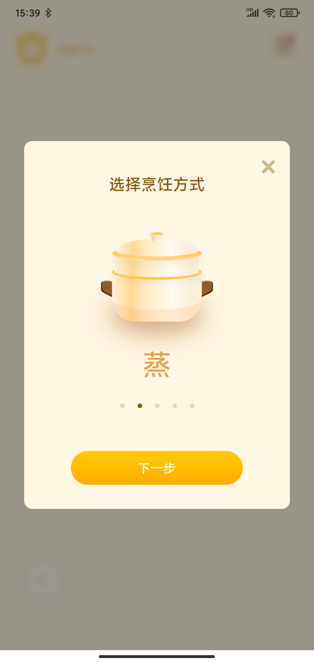 全能烹饪闹钟app最新版