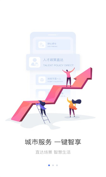 i南昌APP下载官方版2022图1