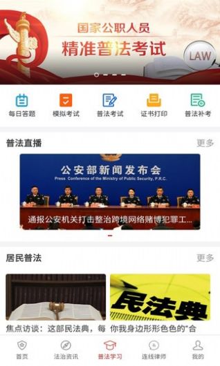 2022年广西公需科目答题神器免费最新版图片1