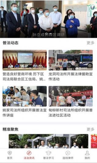 2022年广西公需科目答题神器免费软件安装包app图0