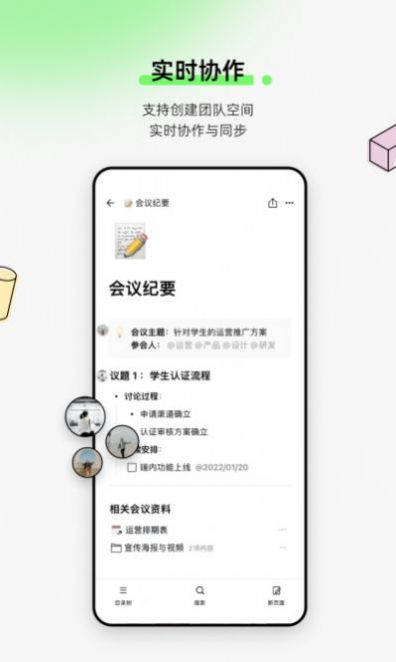 flowus息流APP官方下载图2